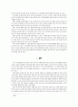 탈 냉전시기 중국과 러시아간의 정치관계연구 13페이지