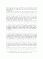 중국경제의 변화와 지역 경제협력 정책 6페이지