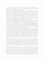 중국경제의 변화와 지역 경제협력 정책 8페이지