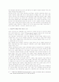 중국경제의 변화와 지역 경제협력 정책 9페이지