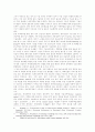 중국경제의 변화와 지역 경제협력 정책 10페이지