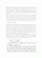 중국경제의 변화와 지역 경제협력 정책 11페이지