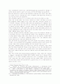 중국경제의 변화와 지역 경제협력 정책 12페이지