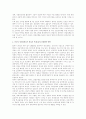 중국경제의 변화와 지역 경제협력 정책 13페이지