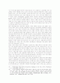 중국경제의 변화와 지역 경제협력 정책 14페이지