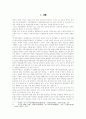 중국 WTO 가입이 중국농업에 미치는 영향 2페이지