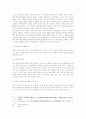 중국 WTO 가입이 중국농업에 미치는 영향 5페이지