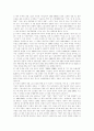 중국 WTO 가입이 중국농업에 미치는 영향 8페이지