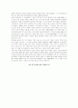 중국 WTO 가입이 중국농업에 미치는 영향 10페이지