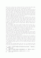 중국 WTO 가입이 중국농업에 미치는 영향 15페이지