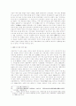 90년대 중국 애국주의 운동의 정치적 함의 8페이지