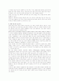 경쟁의 학습 동기적 측면과 교육효과 9페이지