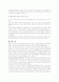 경쟁의 학습 동기적 측면과 교육효과 11페이지