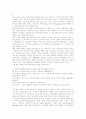 교육과정이란 무엇인가 2페이지