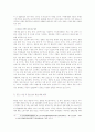 중국 공업 분야 취업실태 7페이지