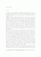 중국 공업 분야 취업실태 10페이지