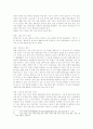 중국 서비스산업의 발전과 개방 5페이지