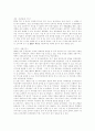 중국 서비스산업의 발전과 개방 6페이지