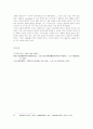 중국 서비스산업의 발전과 개방 12페이지