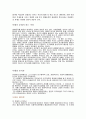 낙태에 관한 정의와 기본적인 찬반론에 관한 의견글 2페이지
