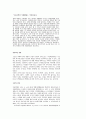 낙태에 관한 정의와 기본적인 찬반론에 관한 의견글 7페이지
