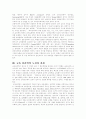 교육 심리학의 발전과정과 연구과제 6페이지