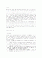 중국 경제 발전 과정에서 본 샤오캉(小康)의 의미 2페이지