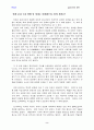 일본사회 2페이지