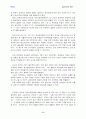 일본사회 6페이지