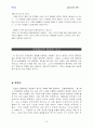 일본사회 7페이지