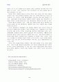 일본사회 8페이지