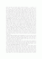구성주의의 기저와 교수원리 5페이지