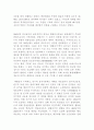 중국근대의 민중운동 2페이지