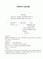 사회복지실천론요약 2페이지