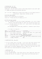 사회복지실천론요약 4페이지