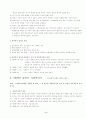 사회복지실천론요약 5페이지