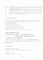 사회복지실천론요약 6페이지