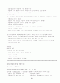 사회복지실천론요약 8페이지