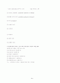 사회복지실천론요약 9페이지