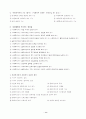사회복지실천론요약 11페이지