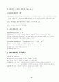 사회복지실천론요약 12페이지