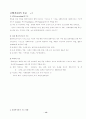 사회복지실천론요약 13페이지