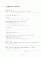 사회복지실천론요약 16페이지