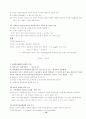 사회복지실천론요약 19페이지