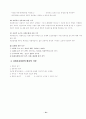 사회복지실천론요약 21페이지