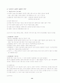 사회복지실천론요약 23페이지