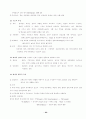 사회복지실천론요약 26페이지