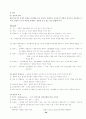 사회복지실천론요약 30페이지