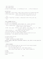 사회복지실천론요약 31페이지