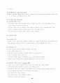 사회복지실천론요약 32페이지